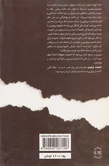 خشونت پرهیزی تاریخ یک اندیشه خطرناک